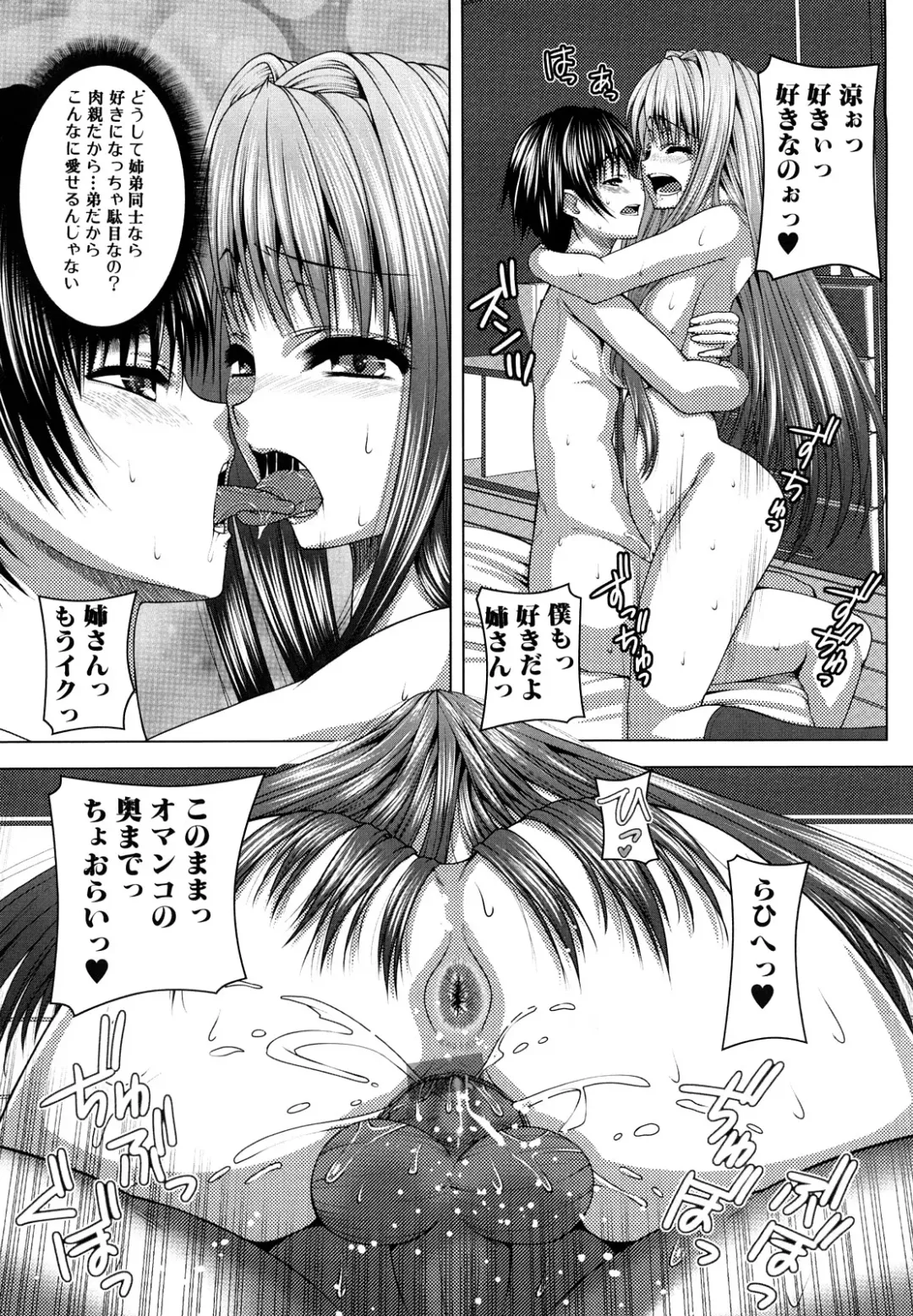 [Yoshida Inuhito] Anesakyu Fhentai.net - Page 50