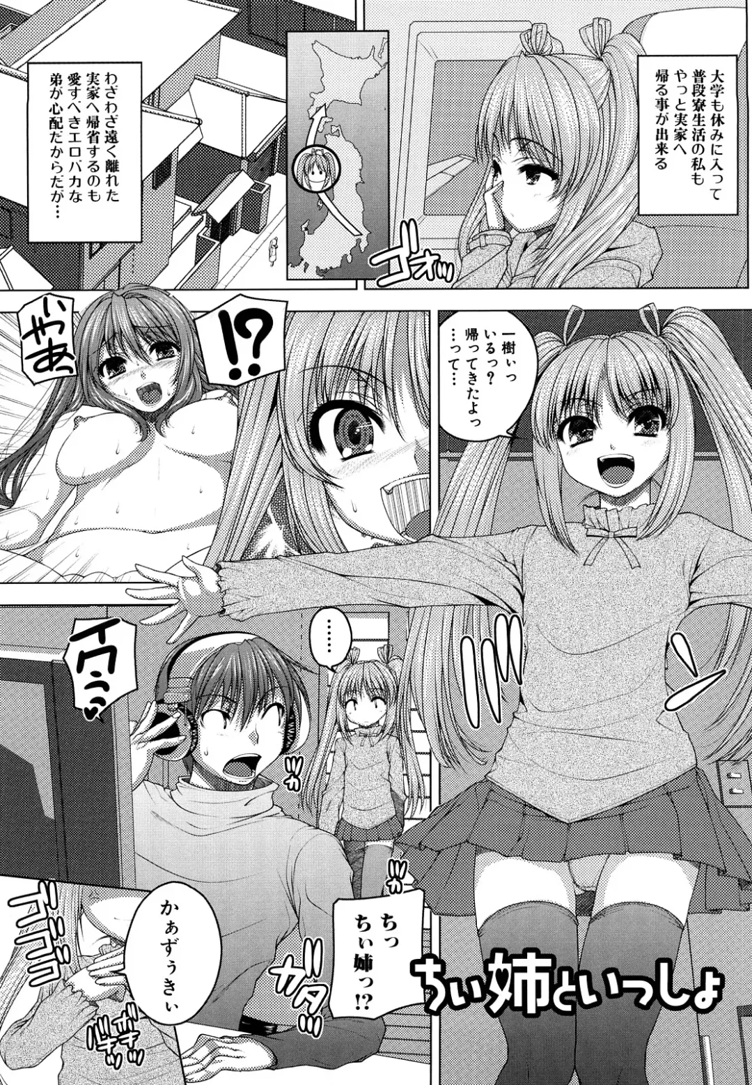 [Yoshida Inuhito] Anesakyu Fhentai.net - Page 68