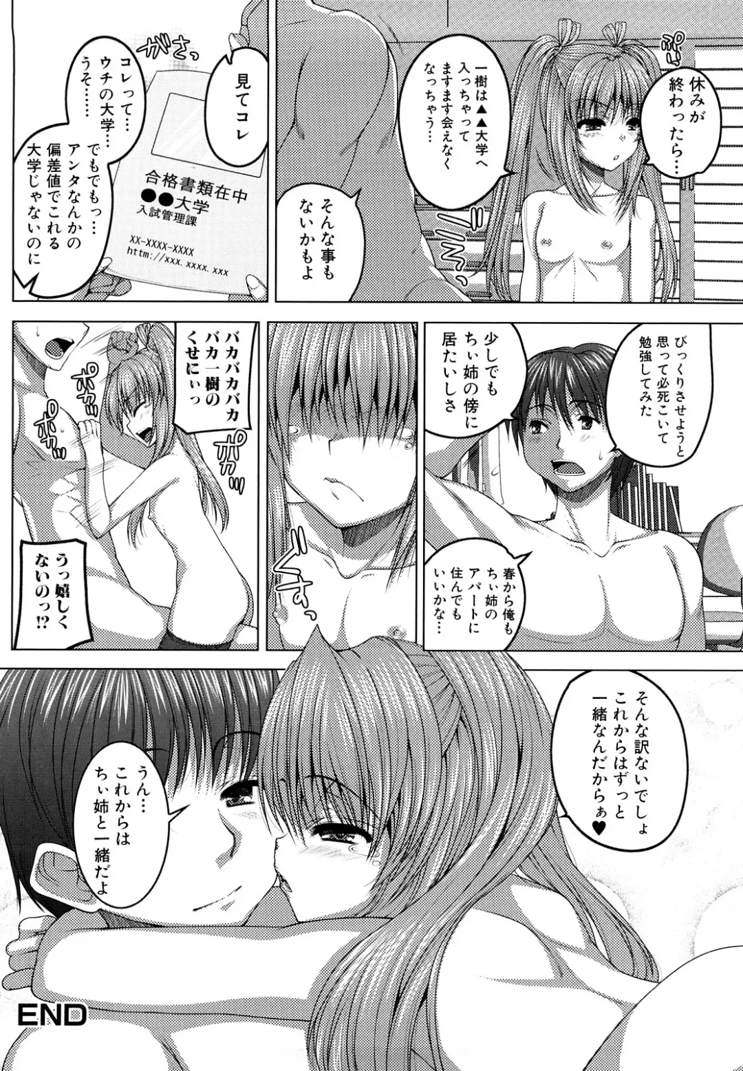 [Yoshida Inuhito] Anesakyu Fhentai.net - Page 83