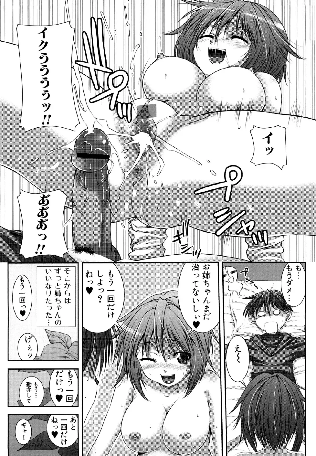 [Yoshida Inuhito] Anesakyu Fhentai.net - Page 98