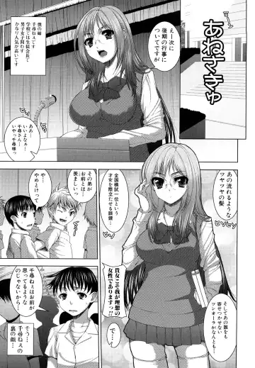 [Yoshida Inuhito] Anesakyu Fhentai.net - Page 22