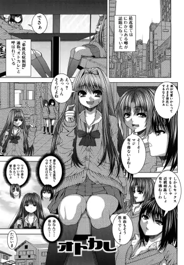 [Yoshida Inuhito] Anesakyu Fhentai.net - Page 38