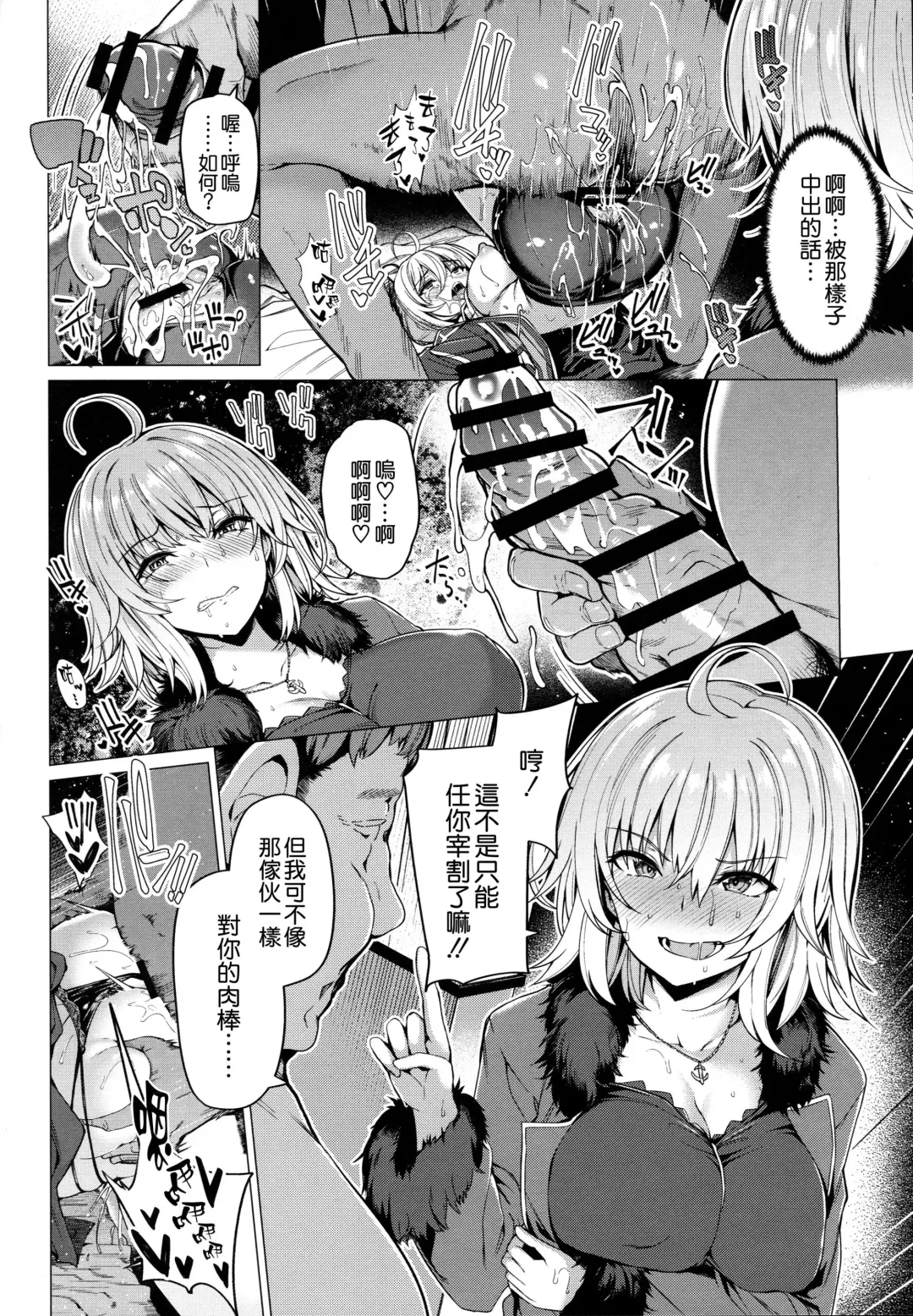 [Kazakura] Yobarete Tobidete Chaldea Fuuzoku Fhentai - Page 16