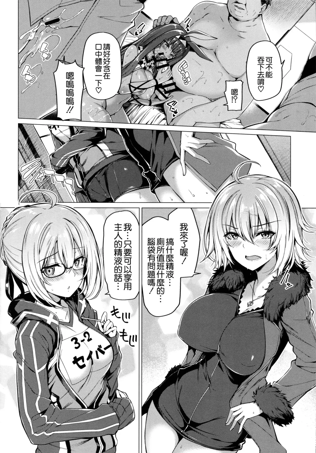 [Kazakura] Yobarete Tobidete Chaldea Fuuzoku Fhentai - Page 6