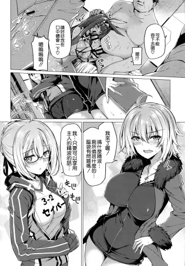 [Kazakura] Yobarete Tobidete Chaldea Fuuzoku Fhentai - Page 6