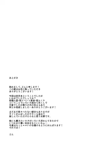 [Nodame] Shimamuraifu! Fhentai - Page 25