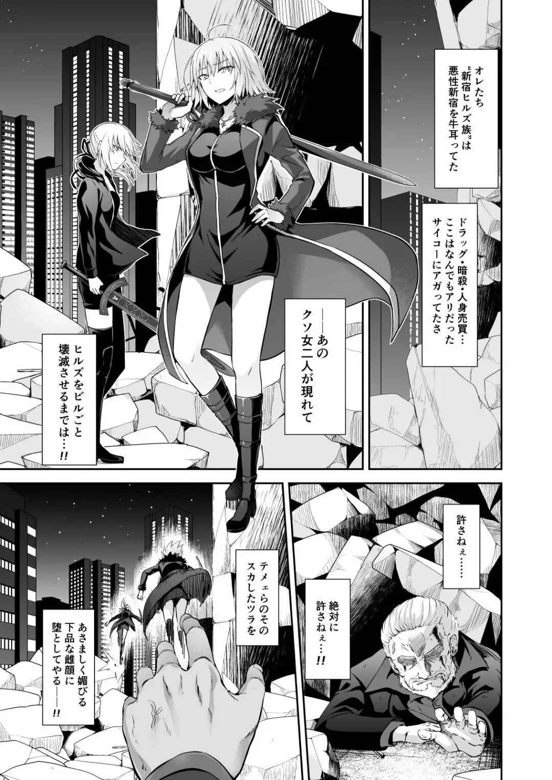 [Ijima Yuu] Akusei Reijou Maen Shinjuku Fhentai - Page 3