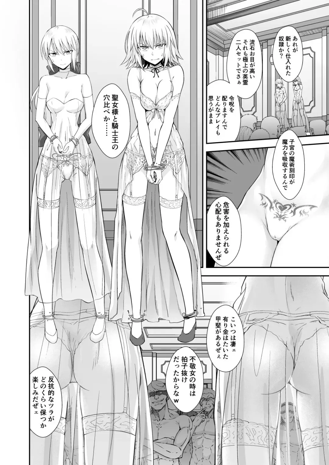 [Ijima Yuu] Akusei Reijou Maen Shinjuku Fhentai - Page 4
