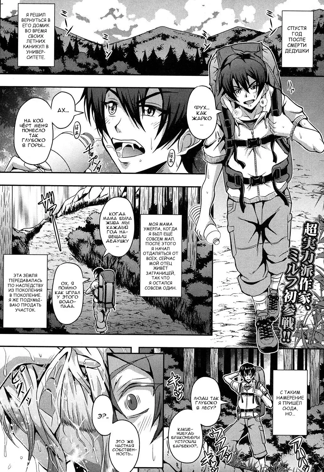 [Mifune Seijirou] Elf Harem no Mori to Kozukuri Keiyaku | Baby-making contract with a harem of forest elves Fhentai - Page 1