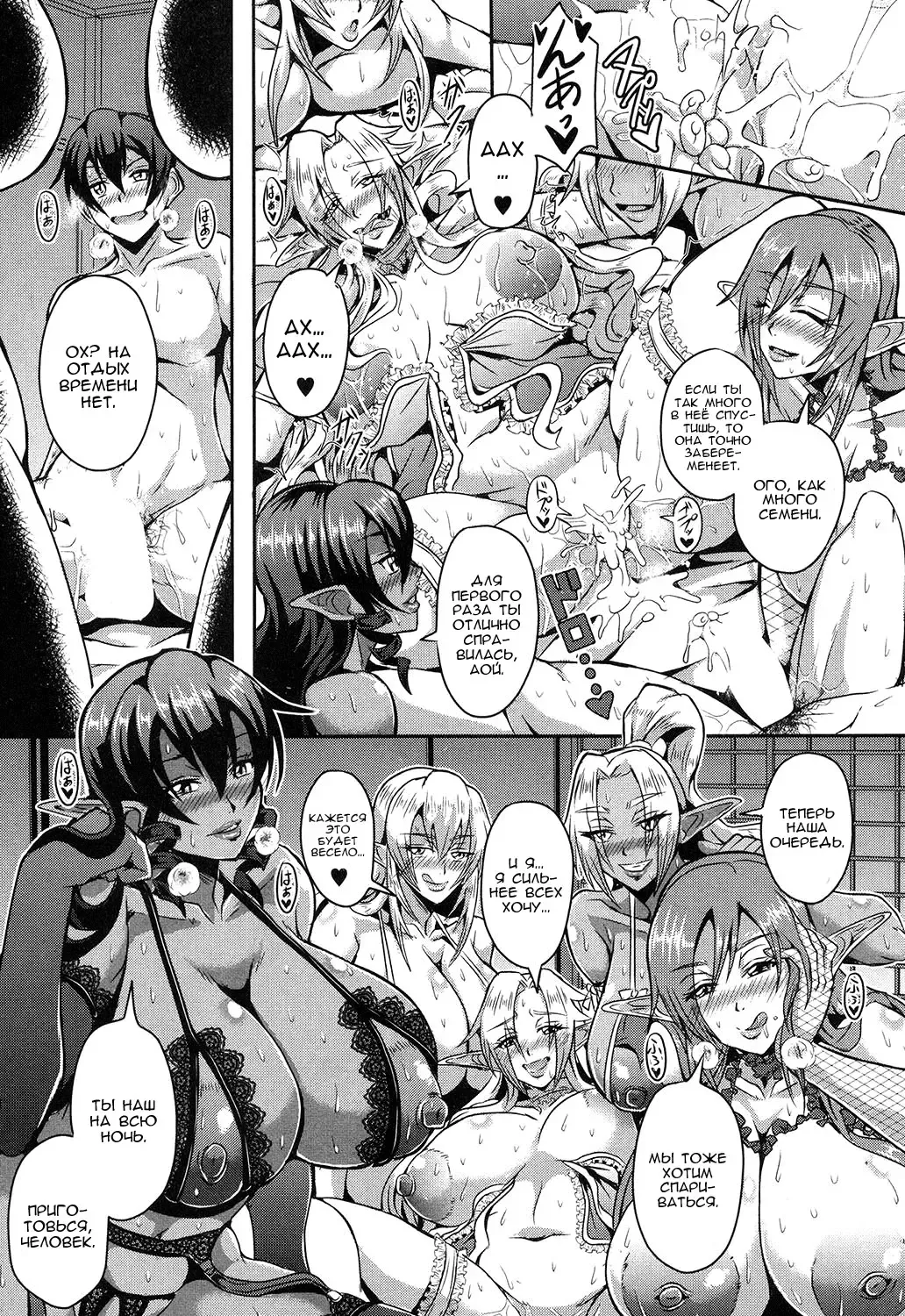 [Mifune Seijirou] Elf Harem no Mori to Kozukuri Keiyaku | Baby-making contract with a harem of forest elves Fhentai - Page 24