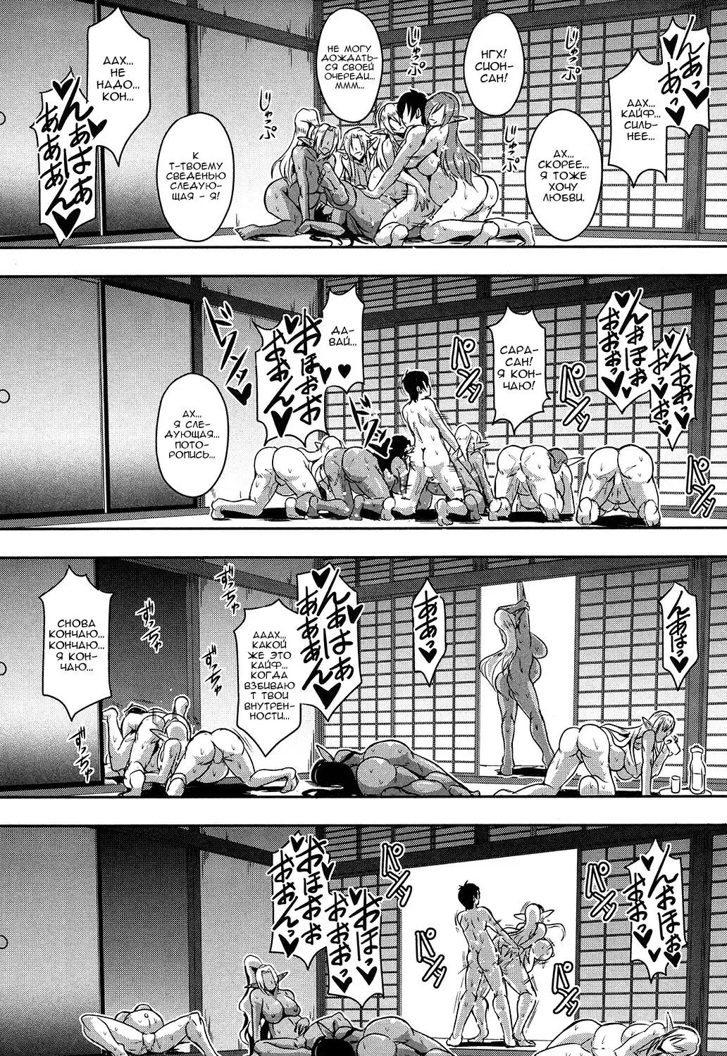 [Mifune Seijirou] Elf Harem no Mori to Kozukuri Keiyaku | Baby-making contract with a harem of forest elves Fhentai - Page 36