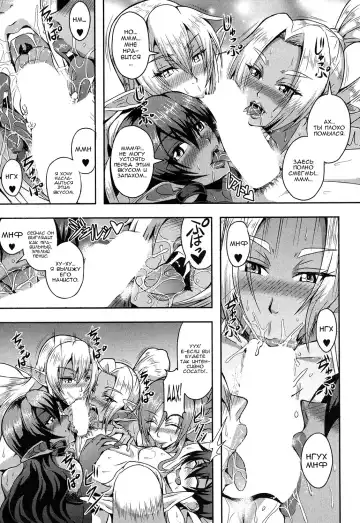 [Mifune Seijirou] Elf Harem no Mori to Kozukuri Keiyaku | Baby-making contract with a harem of forest elves Fhentai - Page 12