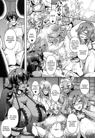 [Mifune Seijirou] Elf Harem no Mori to Kozukuri Keiyaku | Baby-making contract with a harem of forest elves Fhentai - Page 24