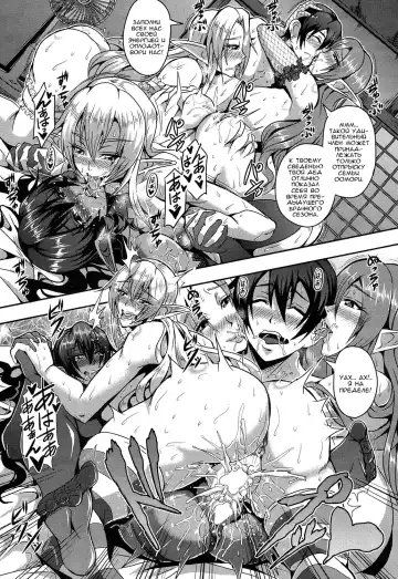 [Mifune Seijirou] Elf Harem no Mori to Kozukuri Keiyaku | Baby-making contract with a harem of forest elves Fhentai - Page 26