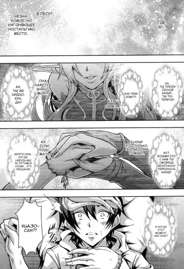 [Mifune Seijirou] Elf Harem no Mori to Kozukuri Keiyaku | Baby-making contract with a harem of forest elves Fhentai - Page 3