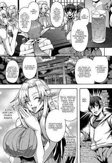 [Mifune Seijirou] Elf Harem no Mori to Kozukuri Keiyaku | Baby-making contract with a harem of forest elves Fhentai - Page 5