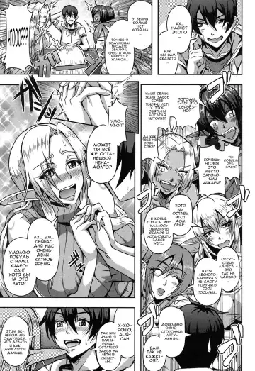 [Mifune Seijirou] Elf Harem no Mori to Kozukuri Keiyaku | Baby-making contract with a harem of forest elves Fhentai - Page 6