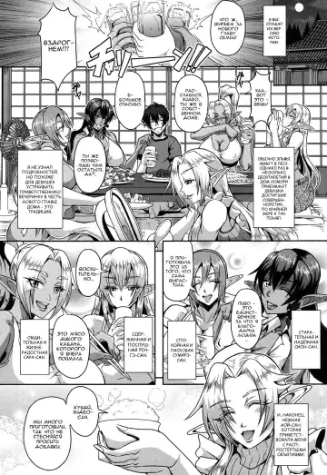 [Mifune Seijirou] Elf Harem no Mori to Kozukuri Keiyaku | Baby-making contract with a harem of forest elves Fhentai - Page 7