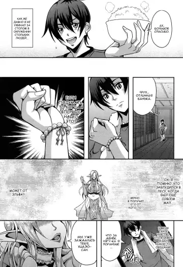 [Mifune Seijirou] Elf Harem no Mori to Kozukuri Keiyaku | Baby-making contract with a harem of forest elves Fhentai - Page 8