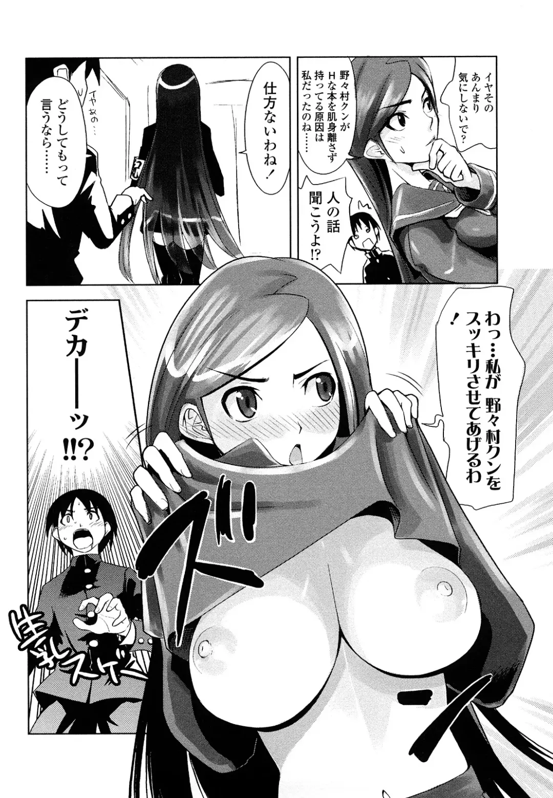 [Moritaka Takashi] Nakadashi Saretai Fhentai - Page 10