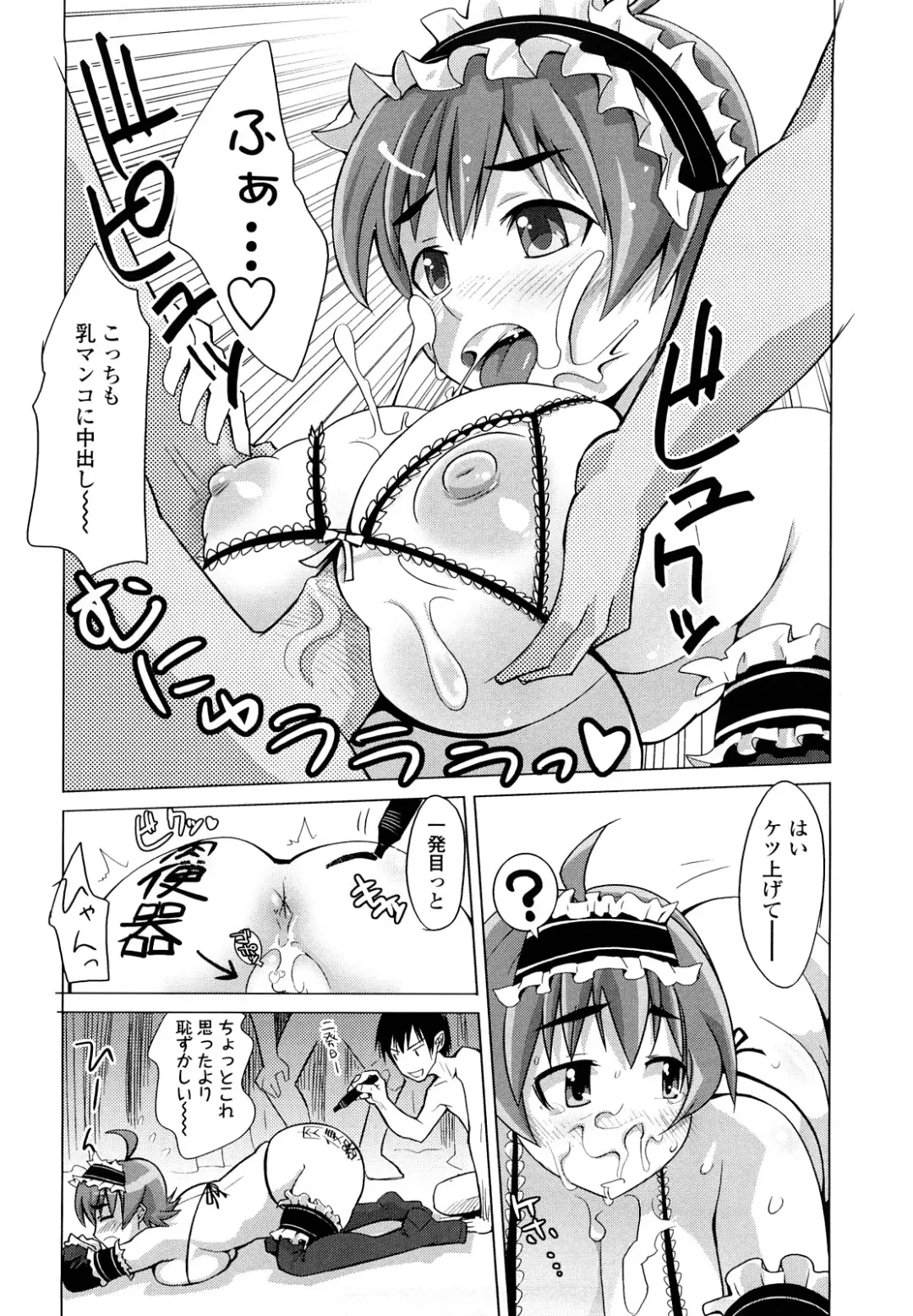 [Moritaka Takashi] Nakadashi Saretai Fhentai - Page 110