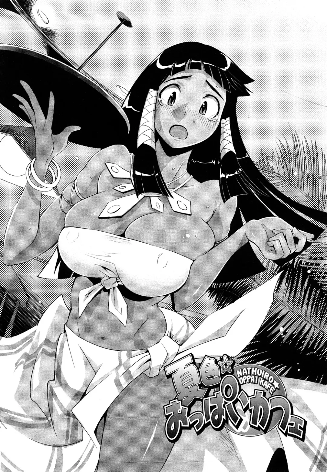 [Moritaka Takashi] Nakadashi Saretai Fhentai - Page 120