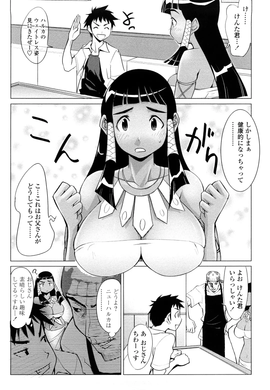[Moritaka Takashi] Nakadashi Saretai Fhentai - Page 122