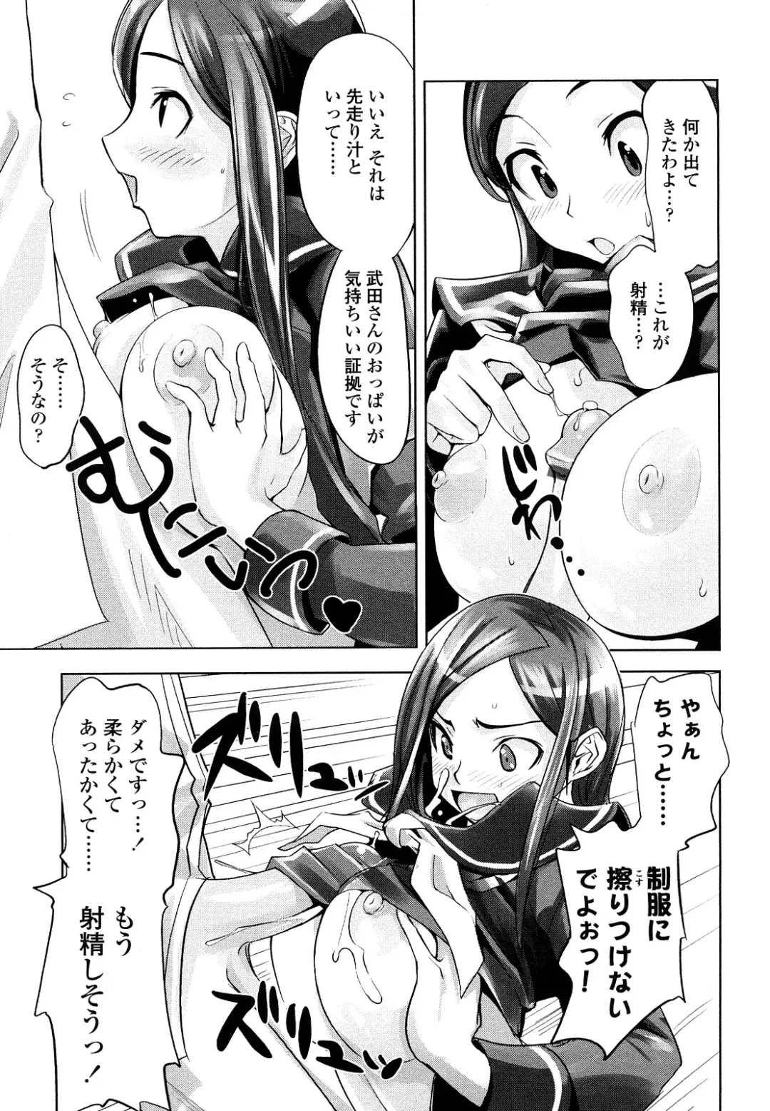 [Moritaka Takashi] Nakadashi Saretai Fhentai - Page 13