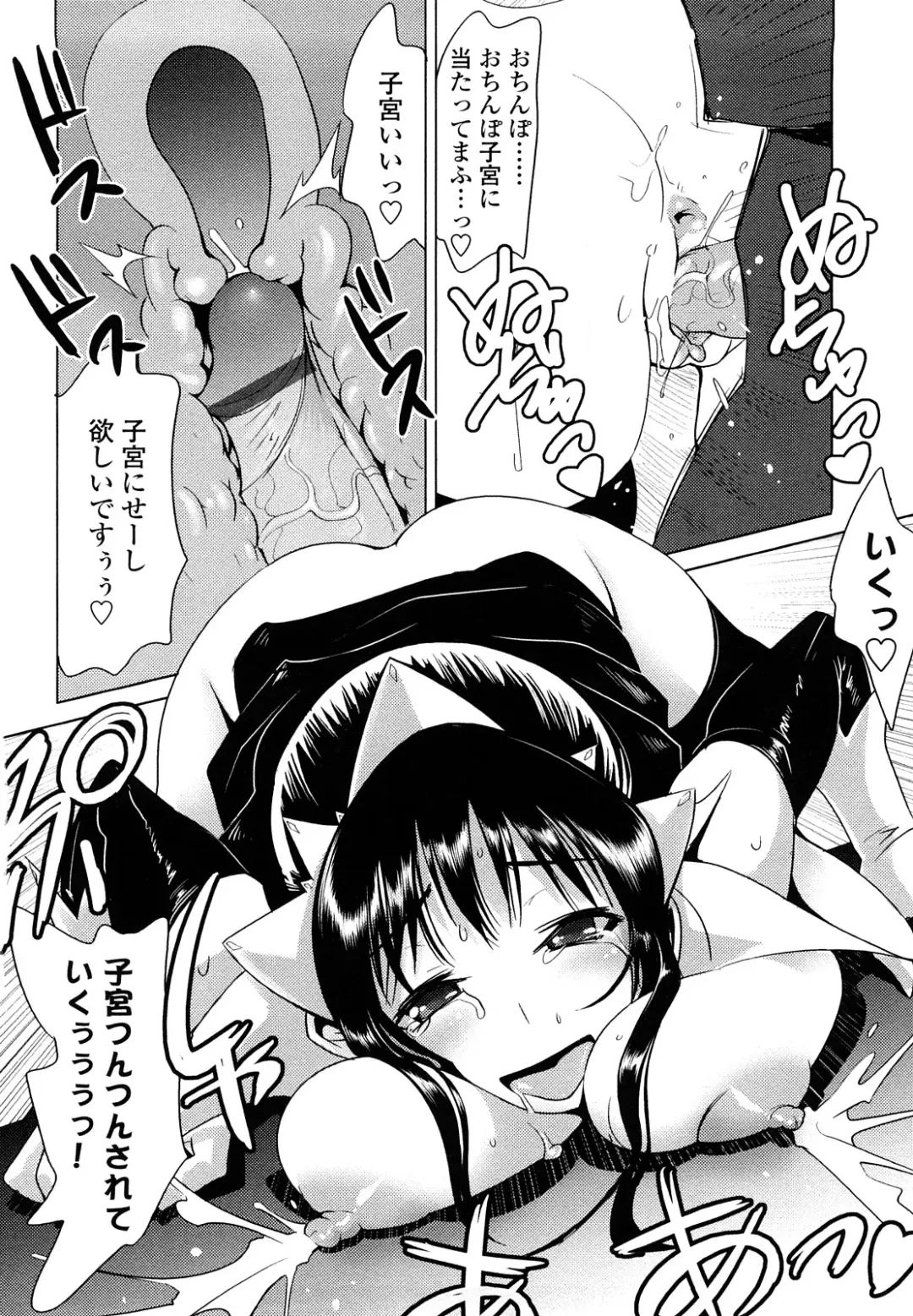 [Moritaka Takashi] Nakadashi Saretai Fhentai - Page 148