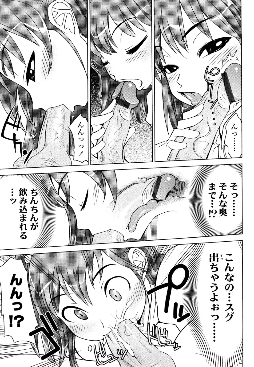 [Moritaka Takashi] Nakadashi Saretai Fhentai - Page 157