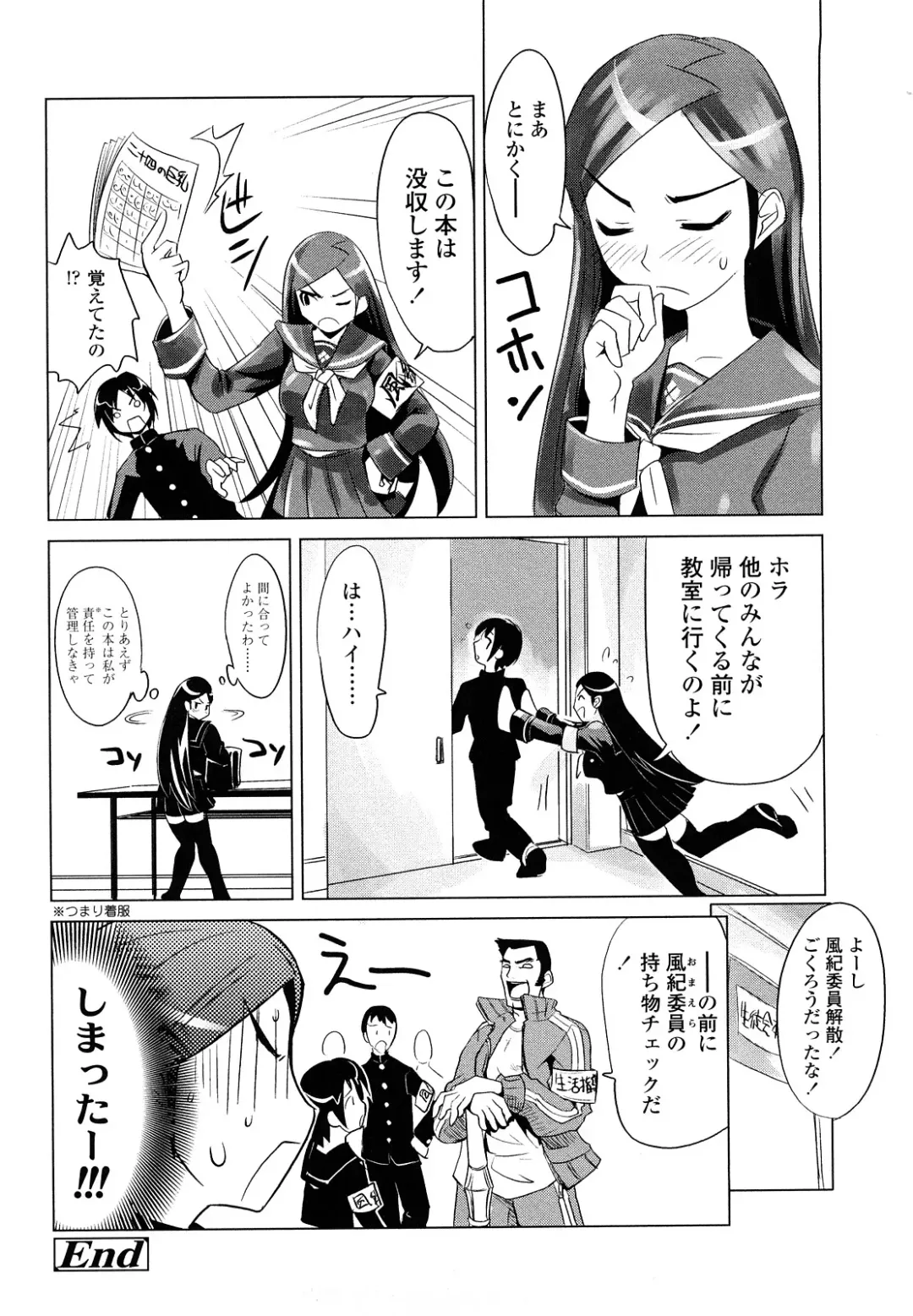 [Moritaka Takashi] Nakadashi Saretai Fhentai - Page 22