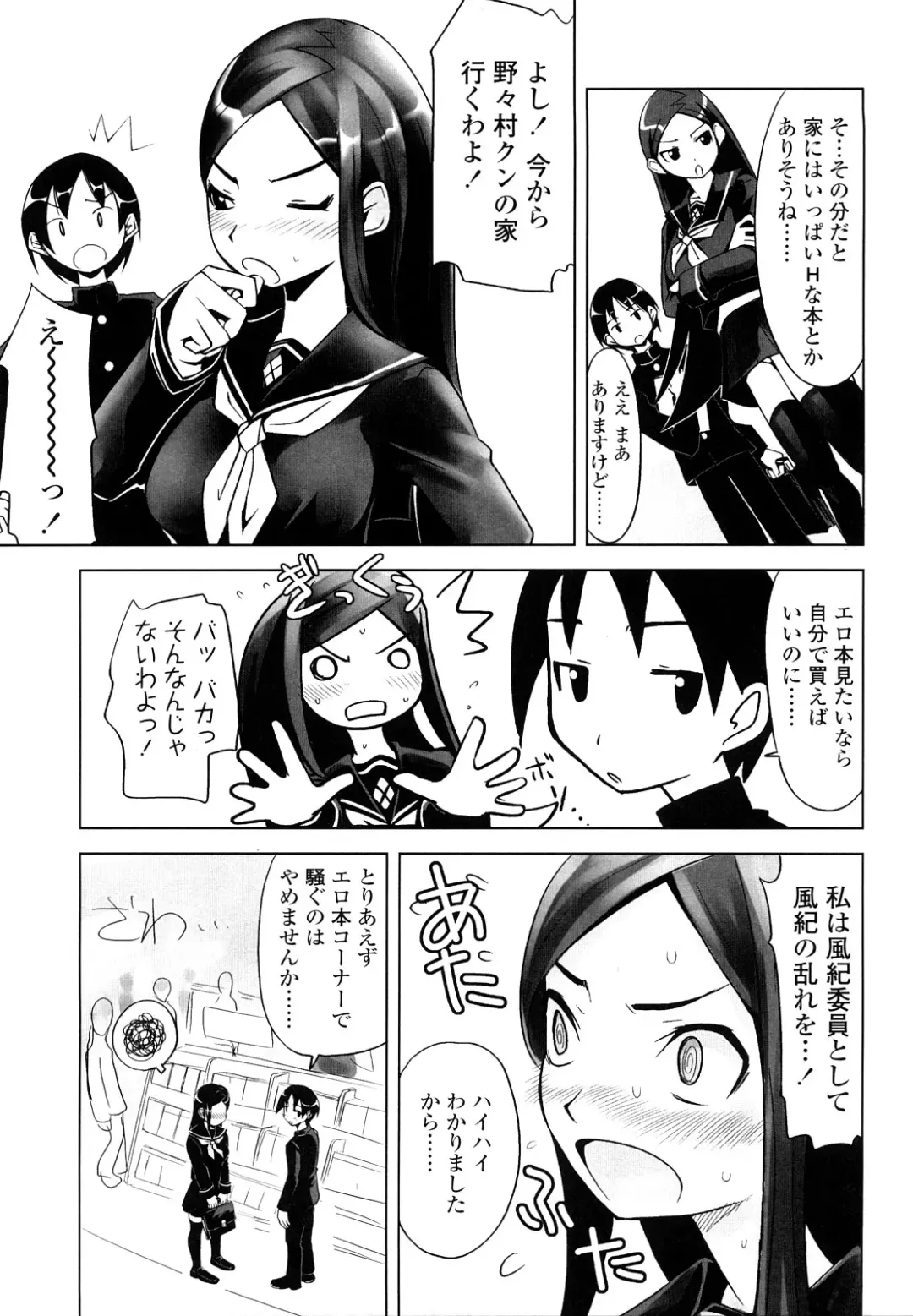 [Moritaka Takashi] Nakadashi Saretai Fhentai - Page 25