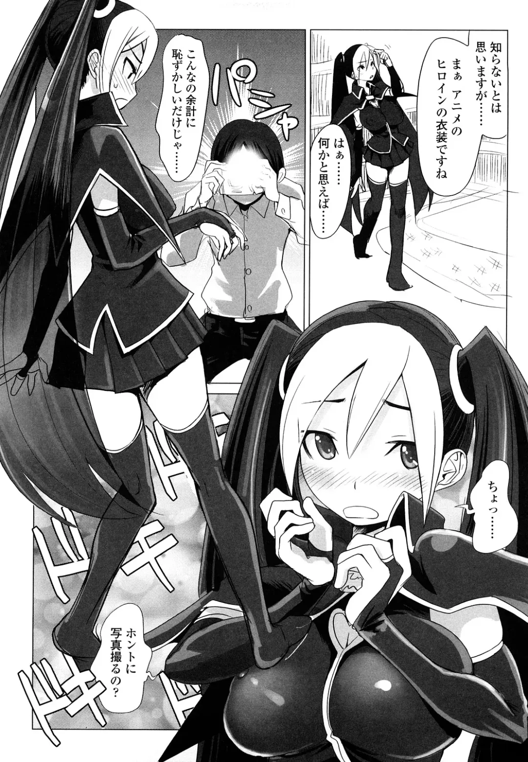 [Moritaka Takashi] Nakadashi Saretai Fhentai - Page 41