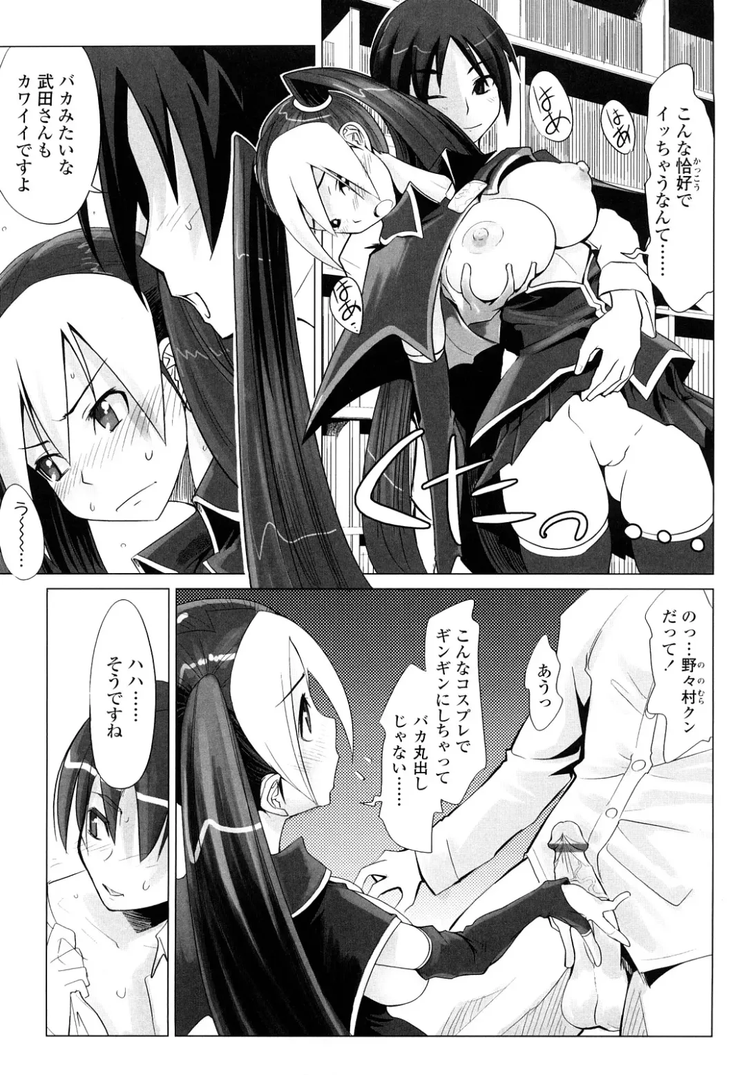 [Moritaka Takashi] Nakadashi Saretai Fhentai - Page 47