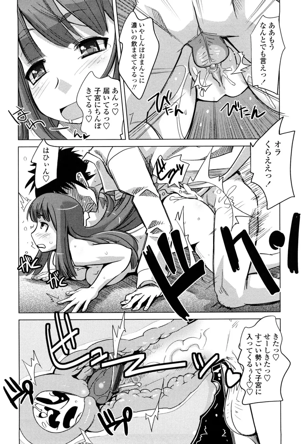 [Moritaka Takashi] Nakadashi Saretai Fhentai - Page 84