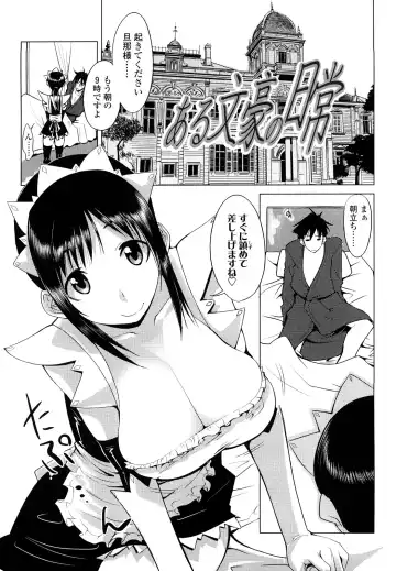 [Moritaka Takashi] Nakadashi Saretai Fhentai - Page 135