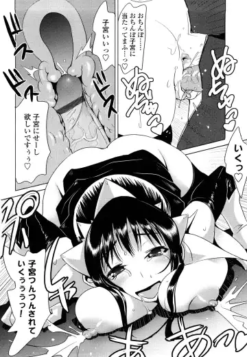 [Moritaka Takashi] Nakadashi Saretai Fhentai - Page 148