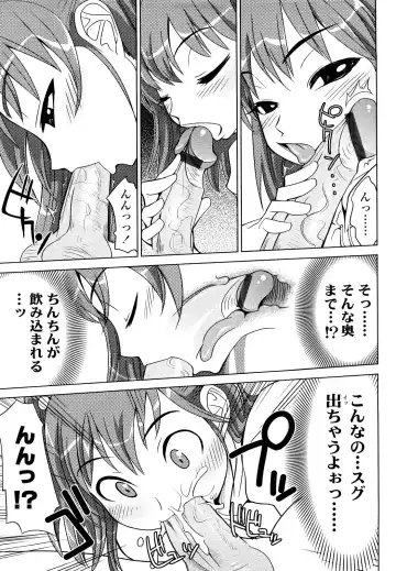 [Moritaka Takashi] Nakadashi Saretai Fhentai - Page 157