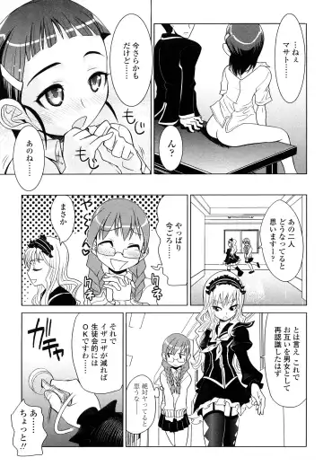 [Moritaka Takashi] Nakadashi Saretai Fhentai - Page 181