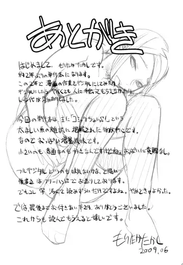 [Moritaka Takashi] Nakadashi Saretai Fhentai - Page 183