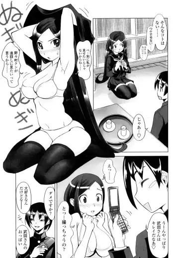 [Moritaka Takashi] Nakadashi Saretai Fhentai - Page 29