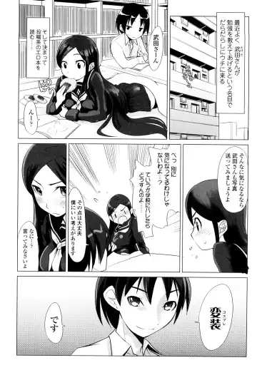 [Moritaka Takashi] Nakadashi Saretai Fhentai - Page 39