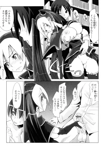 [Moritaka Takashi] Nakadashi Saretai Fhentai - Page 47