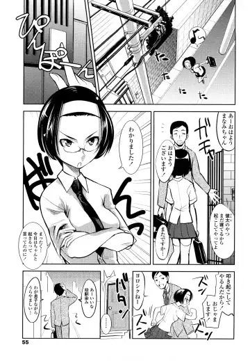 [Moritaka Takashi] Nakadashi Saretai Fhentai - Page 55