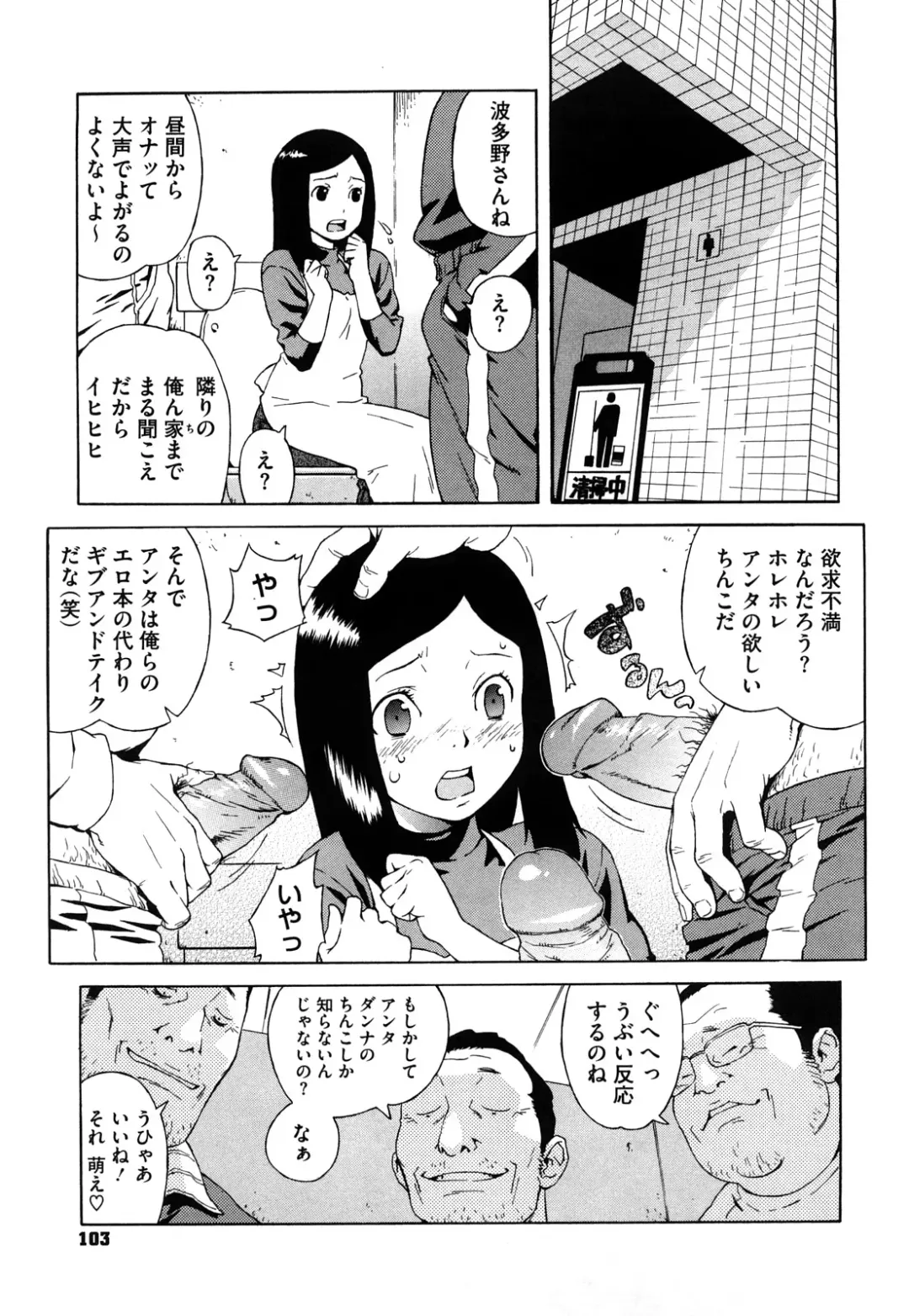 [Jingrock] Bloomer Mama Shinsouban Fhentai - Page 105