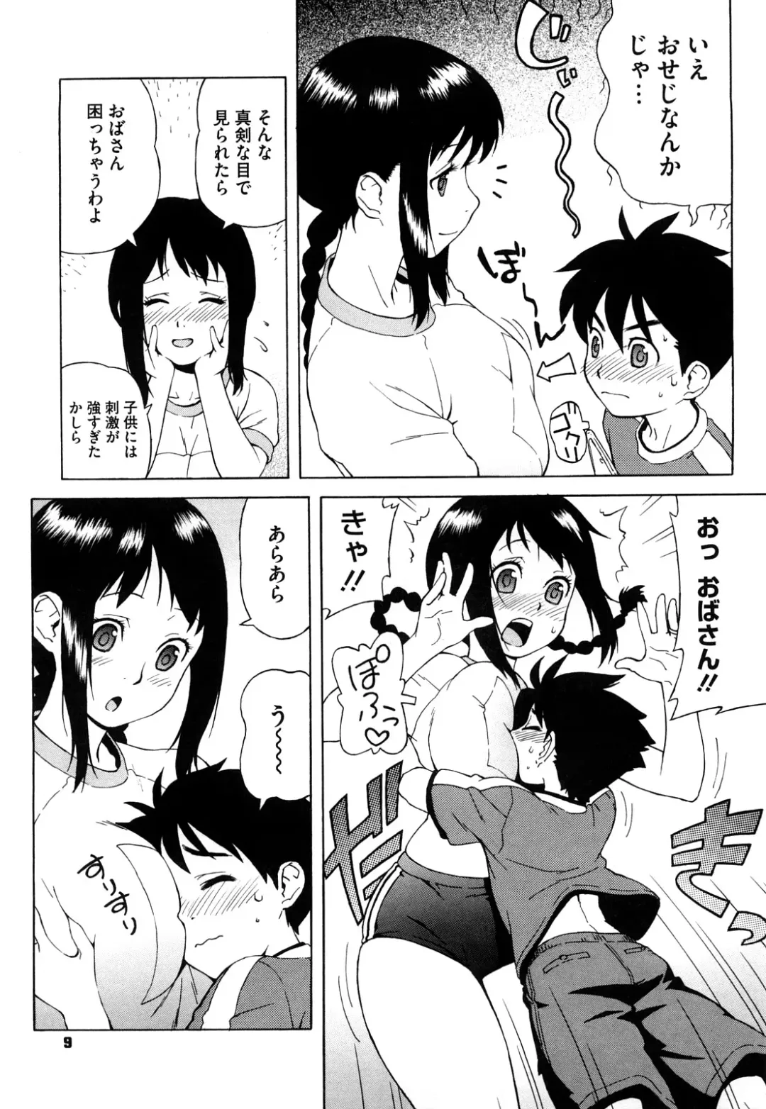 [Jingrock] Bloomer Mama Shinsouban Fhentai - Page 11