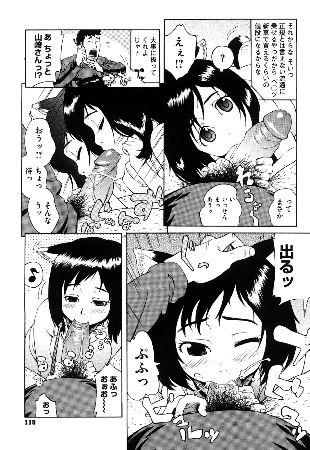 [Jingrock] Bloomer Mama Shinsouban Fhentai - Page 121