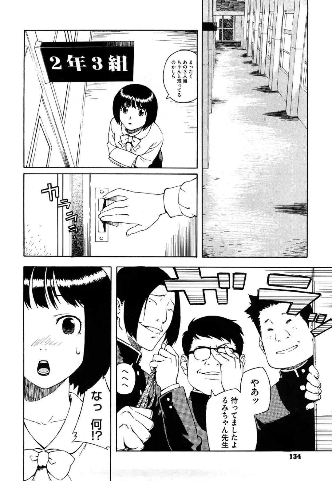 [Jingrock] Bloomer Mama Shinsouban Fhentai - Page 136