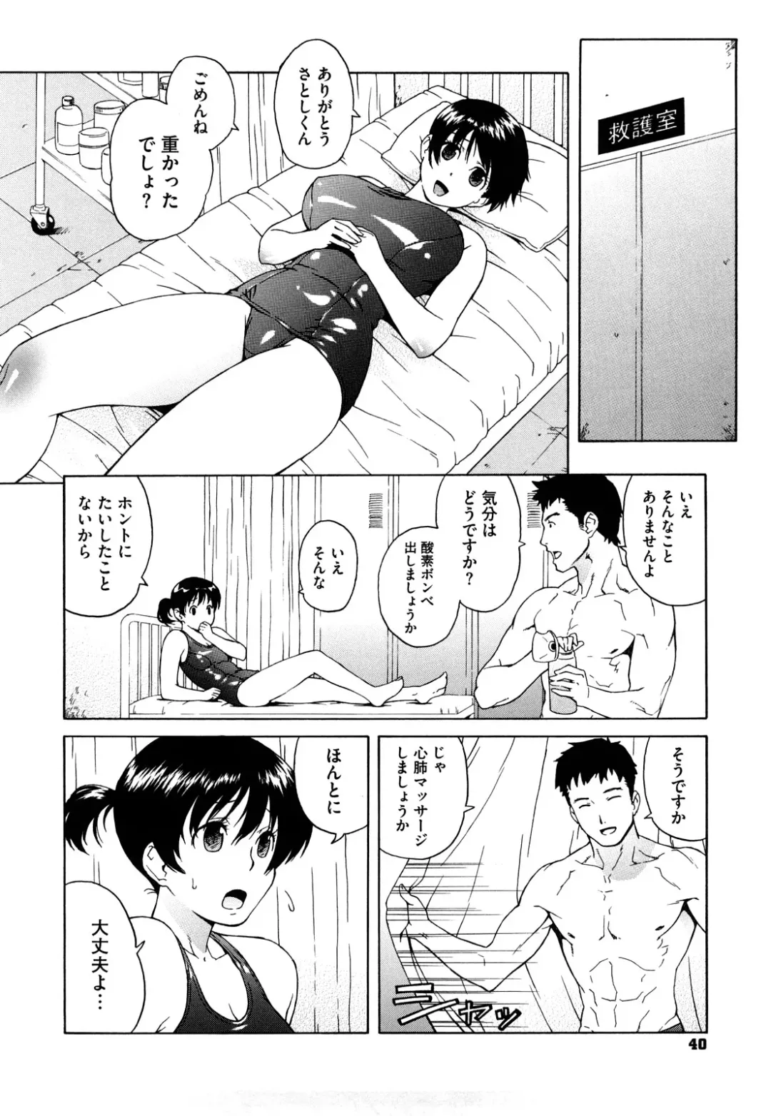 [Jingrock] Bloomer Mama Shinsouban Fhentai - Page 42