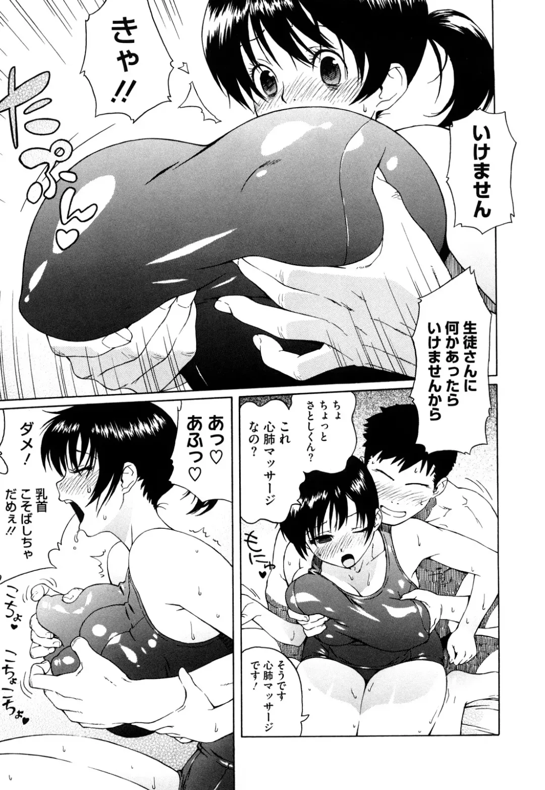 [Jingrock] Bloomer Mama Shinsouban Fhentai - Page 43